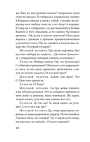 Сливовый календарь любви — фото, картинка — 14