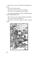 Сливовый календарь любви — фото, картинка — 16