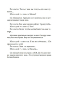 Сливовый календарь любви — фото, картинка — 17