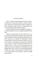 Сливовый календарь любви — фото, картинка — 3