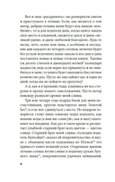 Сливовый календарь любви — фото, картинка — 4