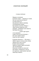 Сливовый календарь любви — фото, картинка — 6