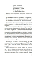 Сливовый календарь любви — фото, картинка — 7