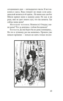 Сливовый календарь любви — фото, картинка — 9