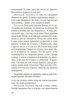 Сливовый календарь любви — фото, картинка — 10