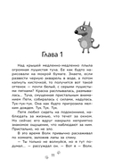 Приключения Пети и Волка. Дело о Золотом Драконе — фото, картинка — 11
