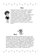Приключения Пети и Волка. Дело о Золотом Драконе — фото, картинка — 4