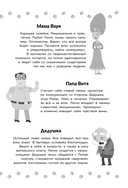 Приключения Пети и Волка. Дело о Золотом Драконе — фото, картинка — 5