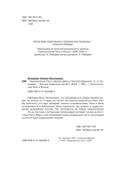 Приключения Пети и Волка. Дело о Золотом Драконе — фото, картинка — 6