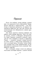 Приключения Пети и Волка. Дело о Золотом Драконе — фото, картинка — 7