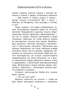Приключения Пети и Волка. Дело о Золотом Драконе — фото, картинка — 8