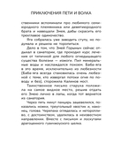 Приключения Пети и Волка. Дело о Золотом Драконе — фото, картинка — 10