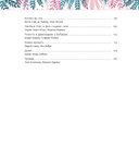 Мои чудесные истории для добрых снов — фото, картинка — 2