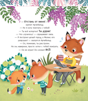 Мои чудесные истории для добрых снов — фото, картинка — 4