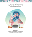 Мои чудесные истории для добрых снов — фото, картинка — 5