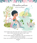 Мои чудесные истории для добрых снов — фото, картинка — 7