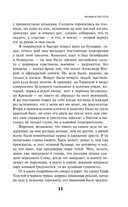 Чапаев и Пустота — фото, картинка — 9