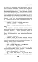 Чапаев и Пустота — фото, картинка — 11