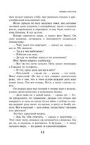 Чапаев и Пустота — фото, картинка — 13