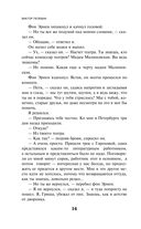 Чапаев и Пустота — фото, картинка — 14