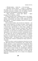 Чапаев и Пустота — фото, картинка — 17