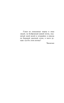 Чапаев и Пустота — фото, картинка — 4