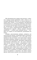 Чапаев и Пустота — фото, картинка — 5