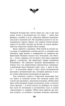 Чапаев и Пустота — фото, картинка — 8