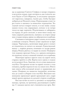 11 лжецов — фото, картинка — 10