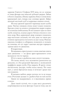 11 лжецов — фото, картинка — 11