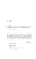 11 лжецов — фото, картинка — 4