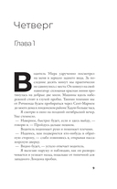 11 лжецов — фото, картинка — 7