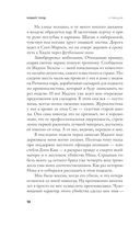 11 лжецов — фото, картинка — 8