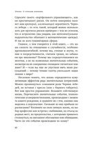 Черный лебедь. Под знаком непредсказуемости — фото, картинка — 11
