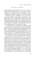 Черный лебедь. Под знаком непредсказуемости — фото, картинка — 12