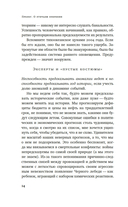 Черный лебедь. Под знаком непредсказуемости — фото, картинка — 13