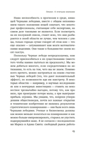 Черный лебедь. Под знаком непредсказуемости — фото, картинка — 14
