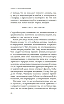Черный лебедь. Под знаком непредсказуемости — фото, картинка — 15