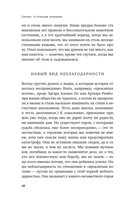 Черный лебедь. Под знаком непредсказуемости — фото, картинка — 17