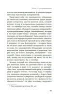 Черный лебедь. Под знаком непредсказуемости — фото, картинка — 18