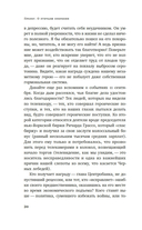 Черный лебедь. Под знаком непредсказуемости — фото, картинка — 19