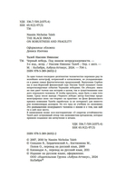 Черный лебедь. Под знаком непредсказуемости — фото, картинка — 4