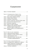 Черный лебедь. Под знаком непредсказуемости — фото, картинка — 5