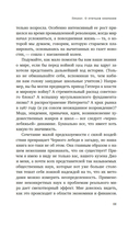 Черный лебедь. Под знаком непредсказуемости — фото, картинка — 10