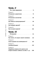 Слово Спартака. Научись добиваться успеха и жить так, как нравится — фото, картинка — 2