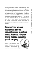 Слово Спартака. Научись добиваться успеха и жить так, как нравится — фото, картинка — 11
