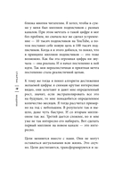 Слово Спартака. Научись добиваться успеха и жить так, как нравится — фото, картинка — 12