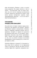 Слово Спартака. Научись добиваться успеха и жить так, как нравится — фото, картинка — 13