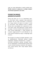 Слово Спартака. Научись добиваться успеха и жить так, как нравится — фото, картинка — 14