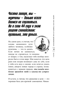 Слово Спартака. Научись добиваться успеха и жить так, как нравится — фото, картинка — 15